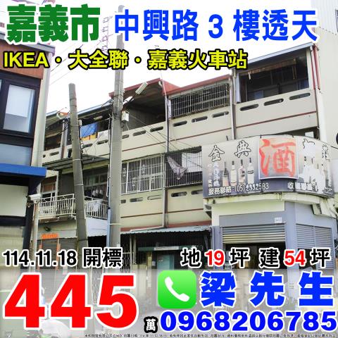 西區法拍透天-1