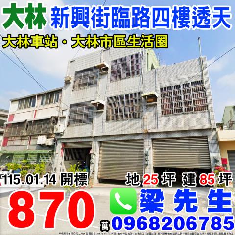 大林法拍透天-1