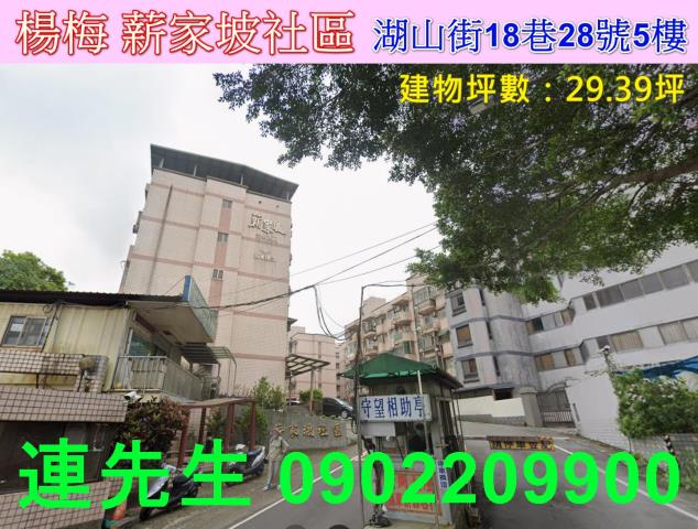 桃園楊梅公寓法拍-1