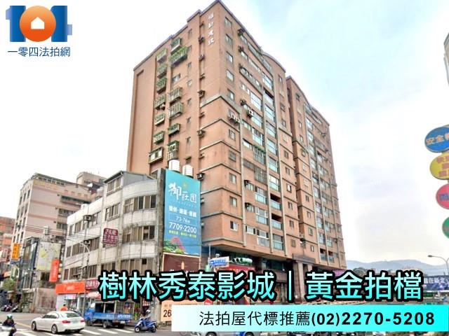 樹林大樓法拍-1