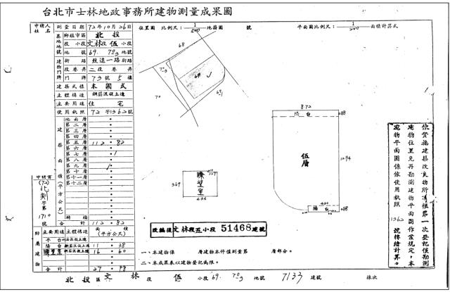 北投法拍公寓-5