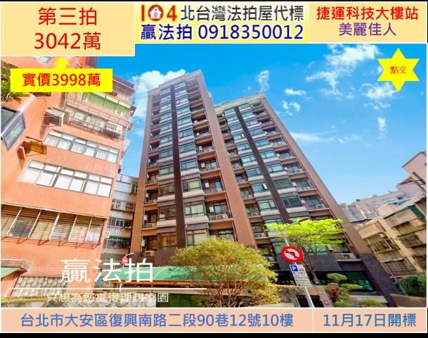 台北拍賣大樓-1