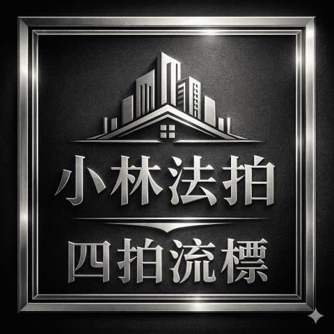 台中公寓拍賣-1