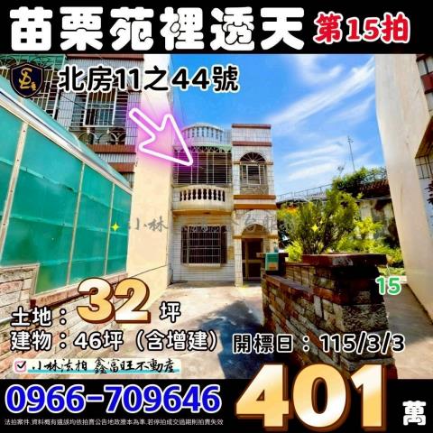 小林法拍全台服務