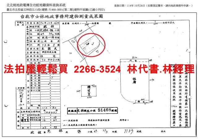 台北法拍公寓-12