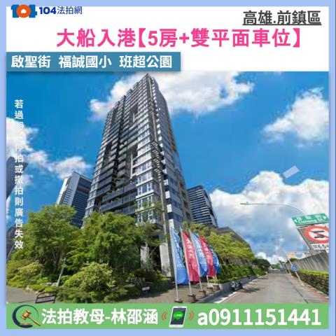 高雄大樓法拍-1