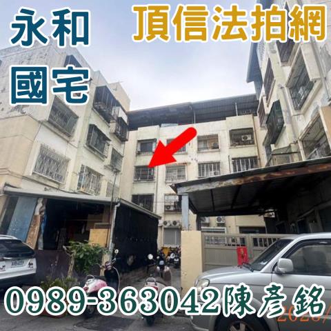 南區公寓法拍-4