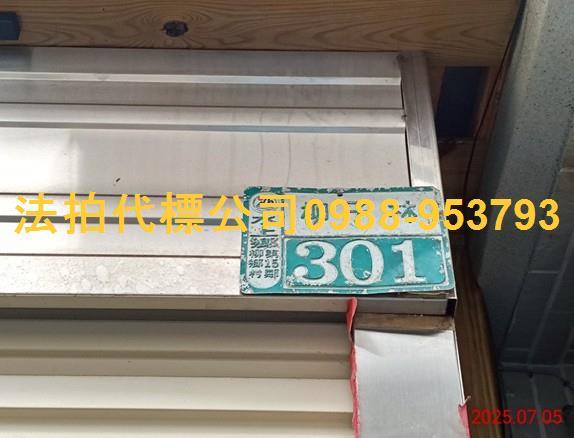 水上透天法拍-4