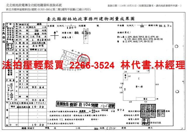 新北樹林法拍大樓-15