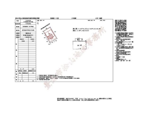 台北信義區法拍華廈-11