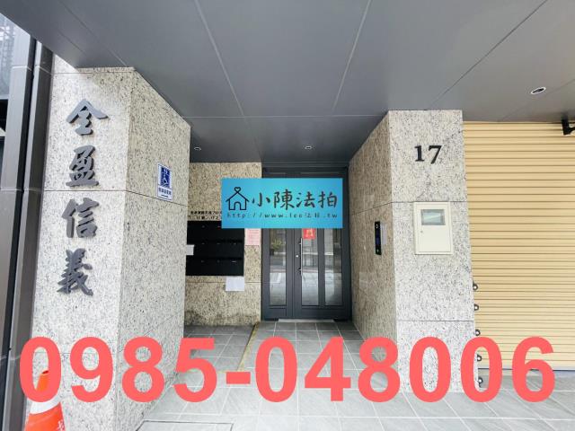 信義區華廈拍賣-5