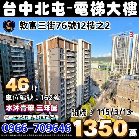 小林法拍全台服務