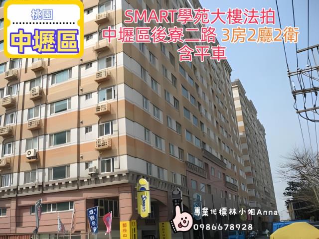 桃園中壢大樓法拍-3