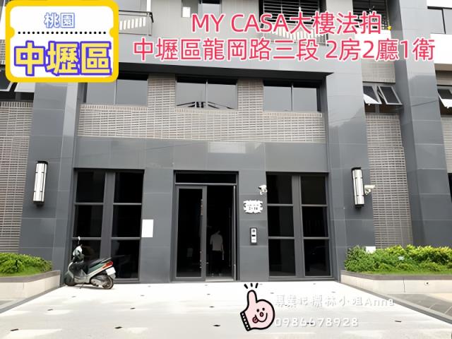 桃園中壢法拍大樓-3