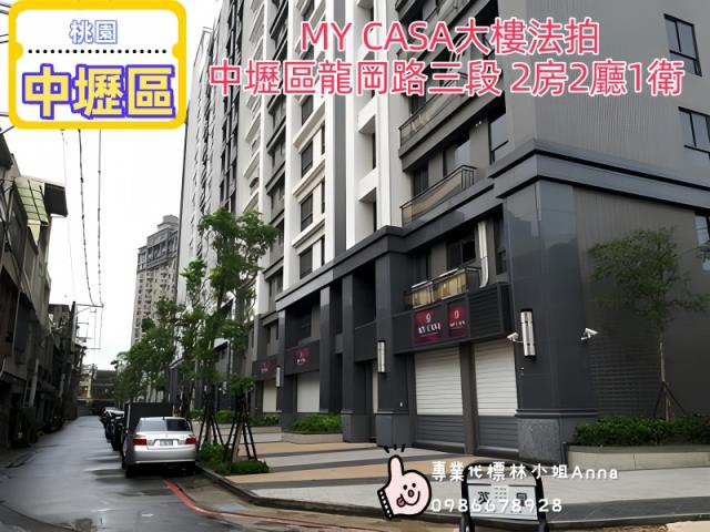 桃園中壢法拍大樓-5