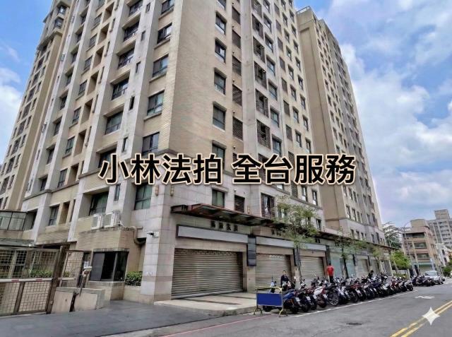 小林法拍全台服務