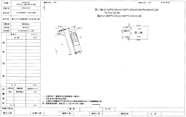 中正區華廈法拍-2