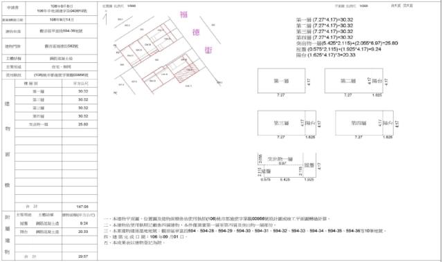 觀音法拍別墅-2