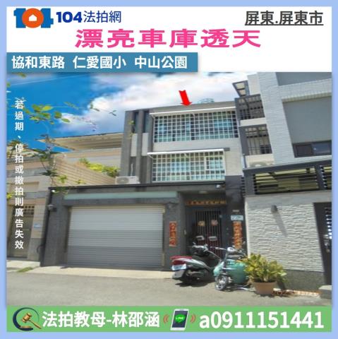 屏東市透天法拍-1