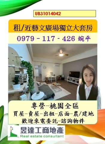 桃園桃園區公寓-1