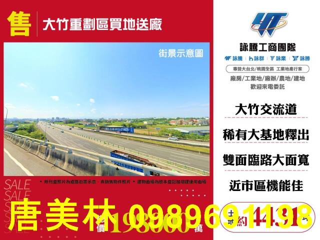 桃園蘆竹廠房-1