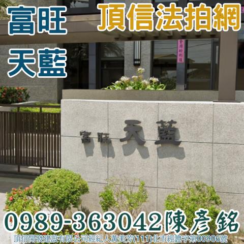 烏日大樓法拍-2