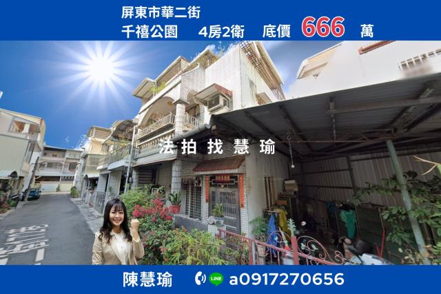 屏東市透天法拍-1