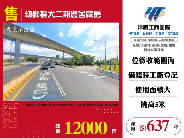 桃園楊梅廠房-1