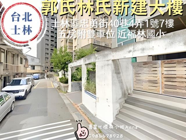 士林大樓法拍-1