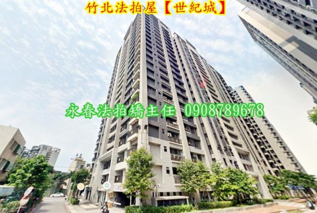 新竹竹北大樓法拍-2