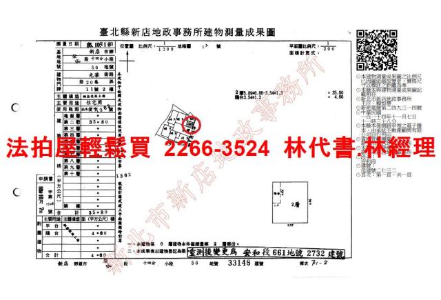 新北新店華廈法拍-11