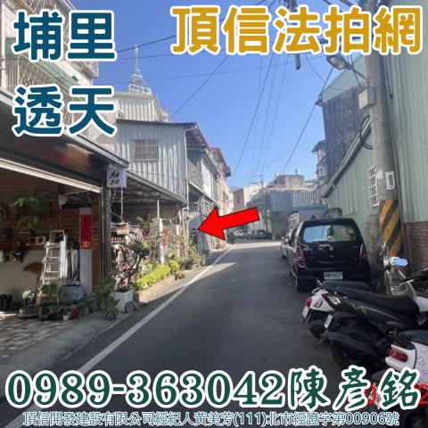 埔里透天法拍-2