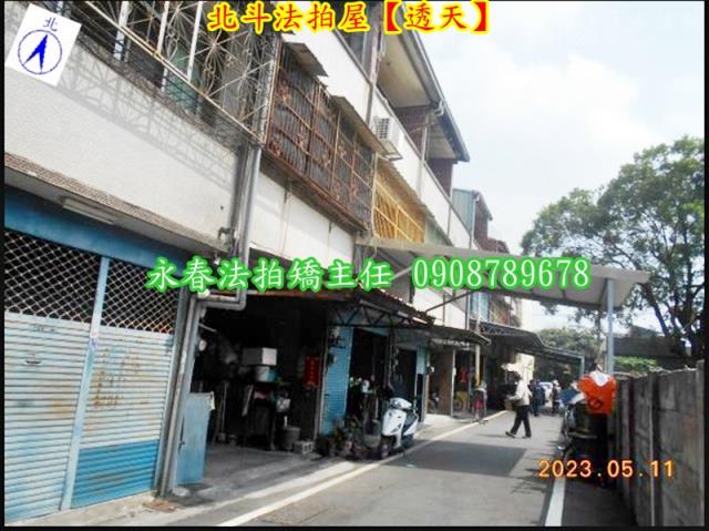 北斗透天法拍-5