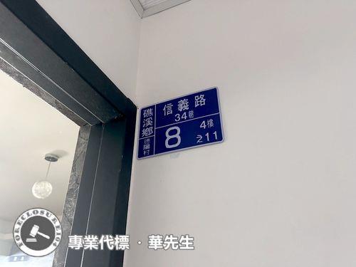 宜蘭礁溪法拍大樓-4
