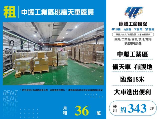 桃園中壢廠房-1