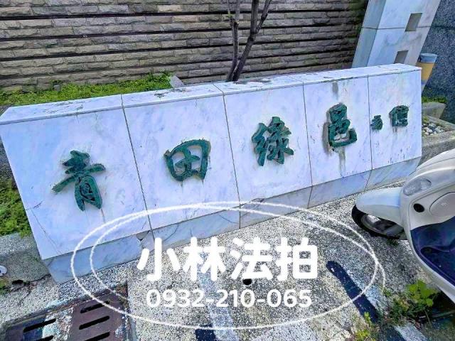 裕農三街97號法拍屋