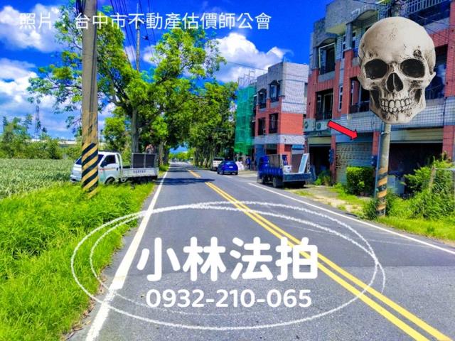 雲林古坑法拍屋