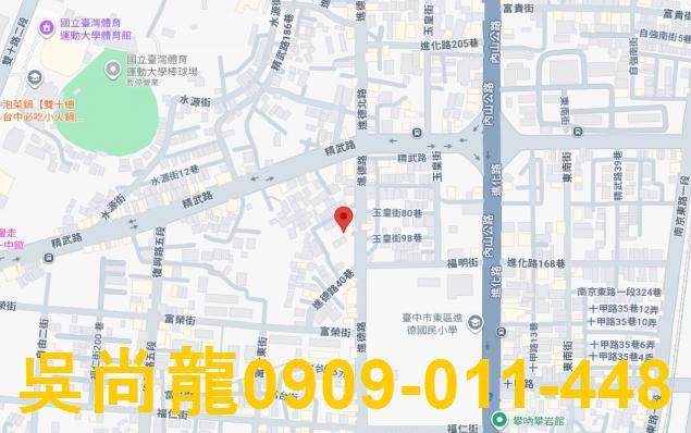 台中東區法拍透天-2