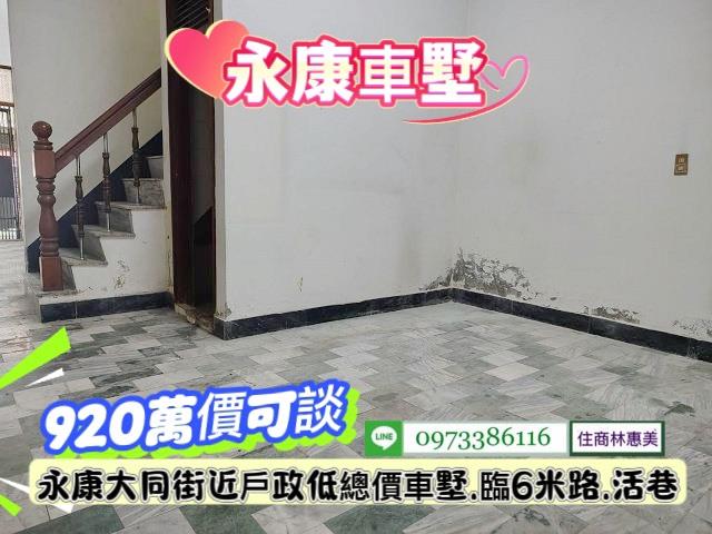 台南永康透天-5