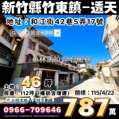 小林法拍全台服務