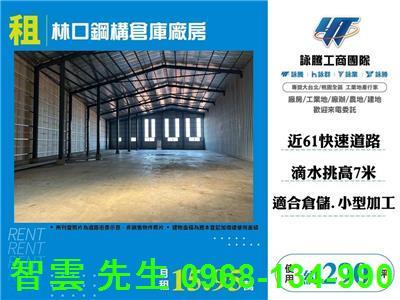 新北林口倉庫-1