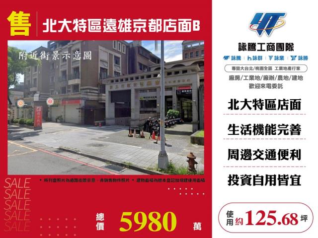 新北樹林店面-1