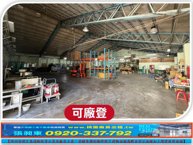 大園廠房-1