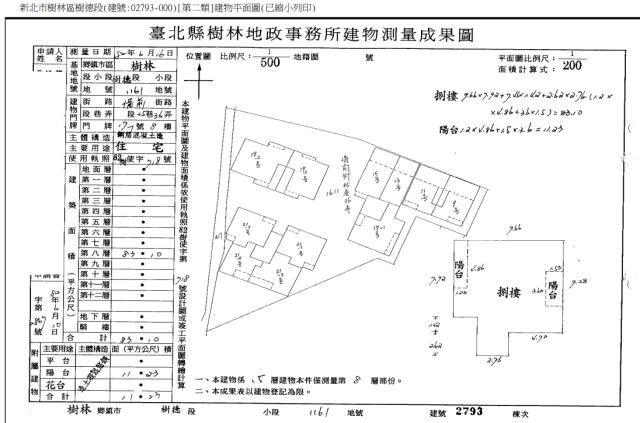 新北樹林大樓拍賣-5