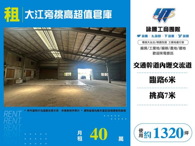 桃園中壢廠房-1