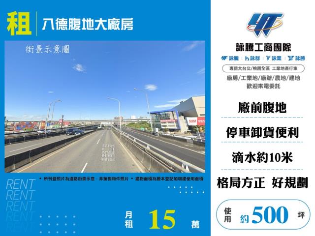 桃園八德廠房-1