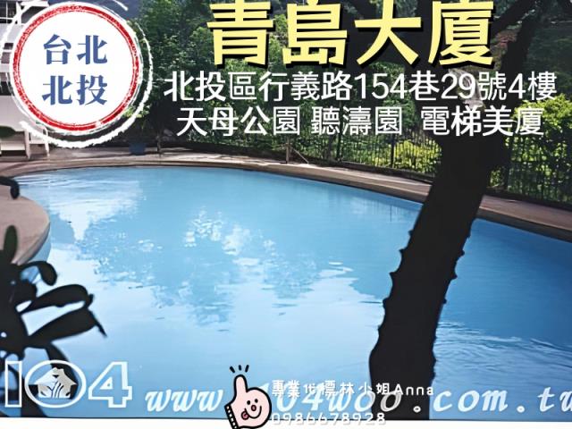 台北北投大樓拍賣-3