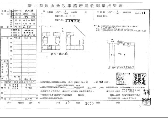 淡水大樓法拍-5