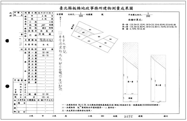 新北土城法拍透天-4