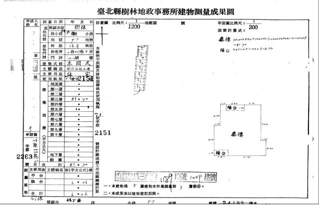 新北樹林公寓拍賣-4